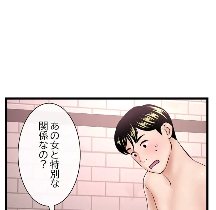 真夜中のネットカフェ 第39話 - 17