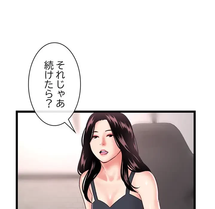 真夜中のネットカフェ 第39話 - 19