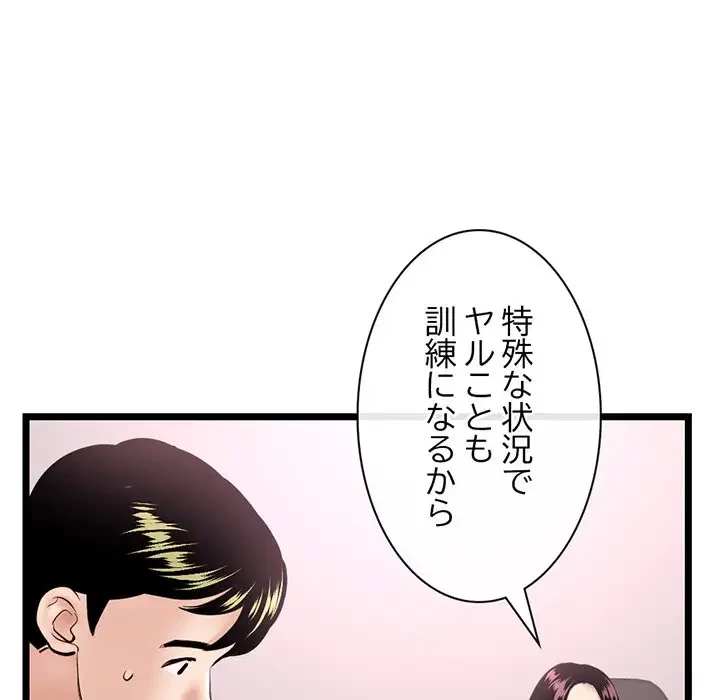 真夜中のネットカフェ 第39話 - 21