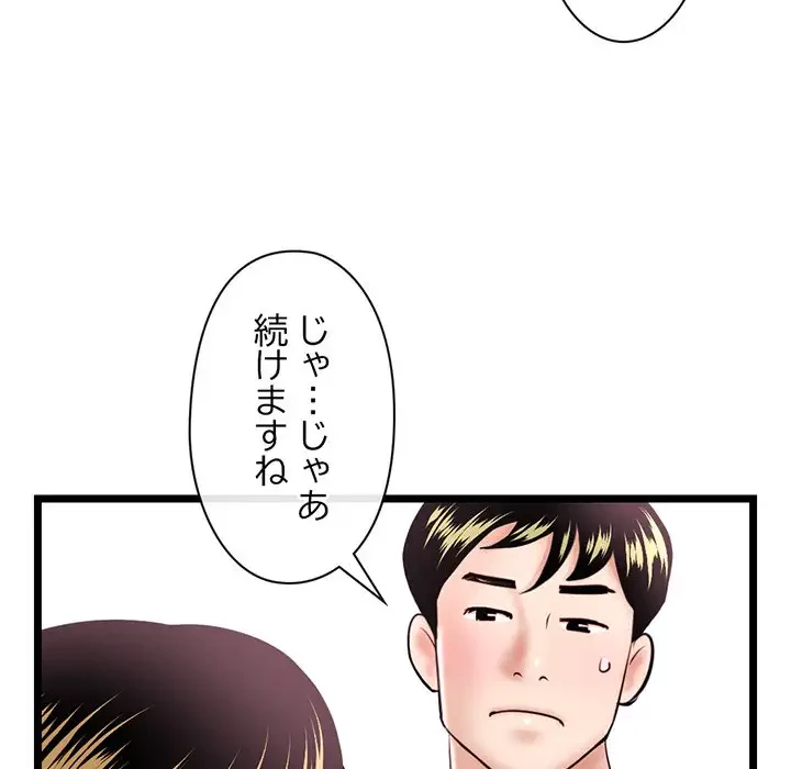 真夜中のネットカフェ 第39話 - 23