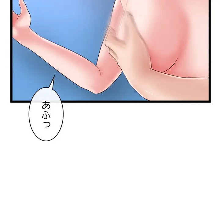 真夜中のネットカフェ 第39話 - 26