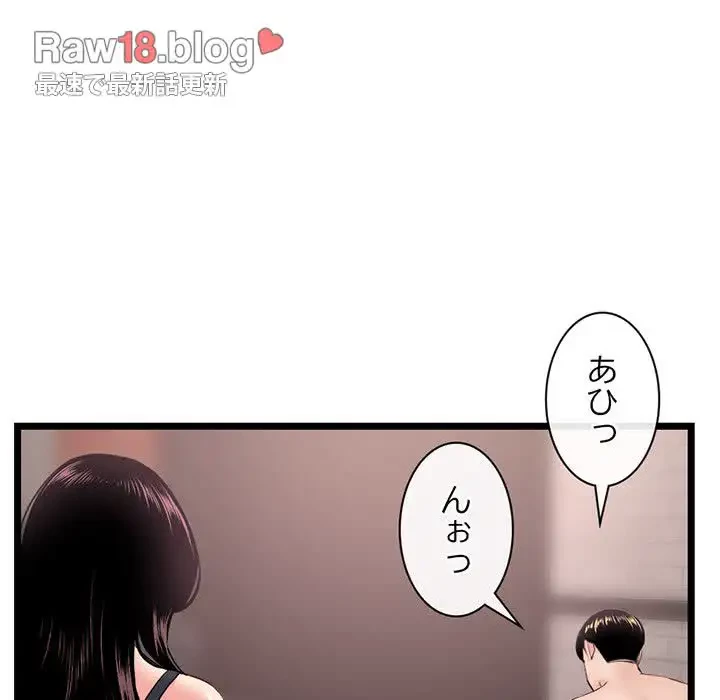 真夜中のネットカフェ 第39話 - 33
