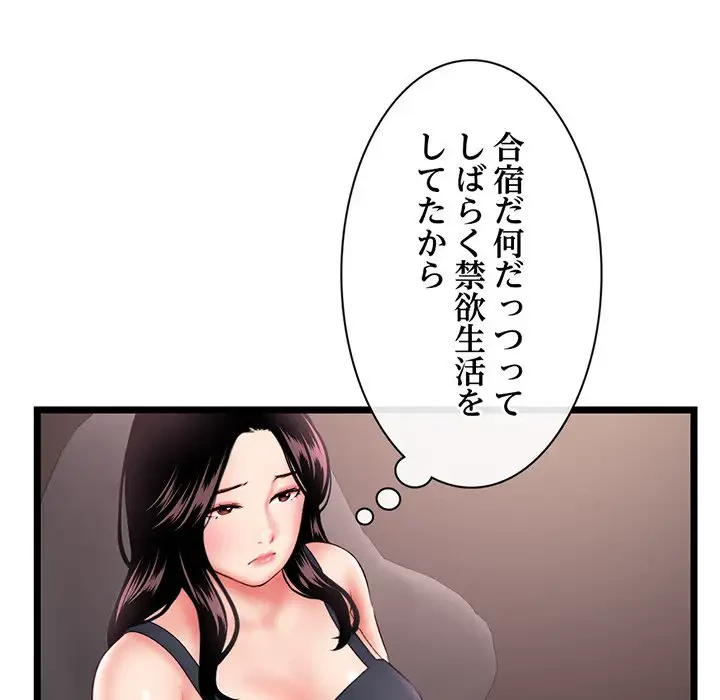 真夜中のネットカフェ 第39話 - 35