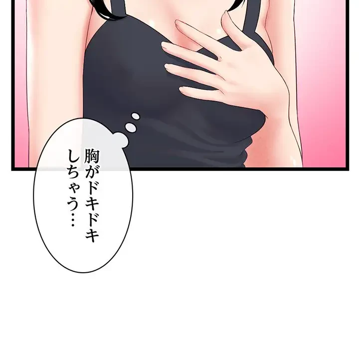 真夜中のネットカフェ 第39話 - 38