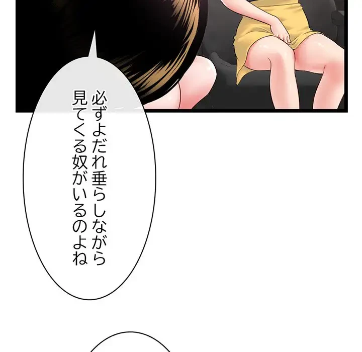 真夜中のネットカフェ 第39話 - 42