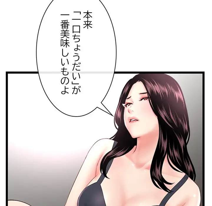 真夜中のネットカフェ 第39話 - 43