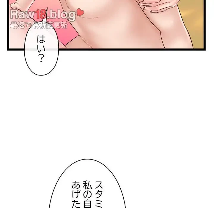 真夜中のネットカフェ 第39話 - 46