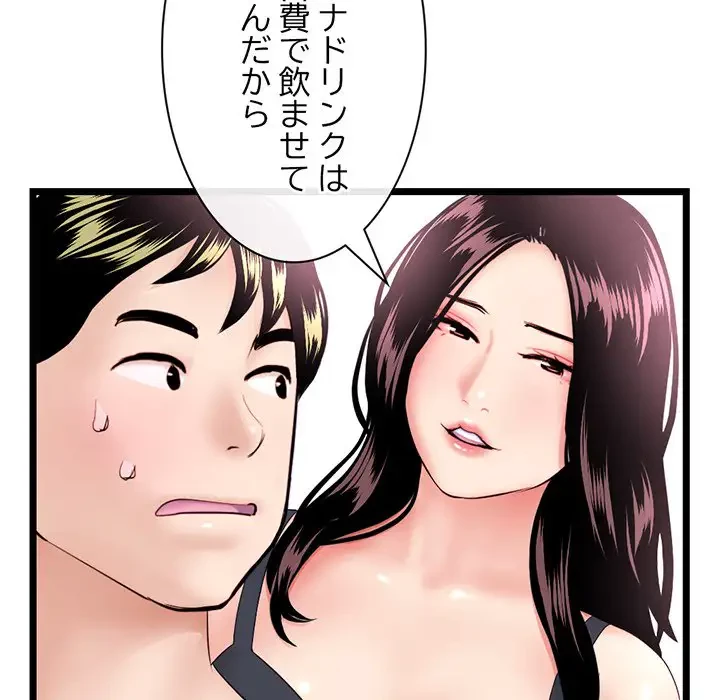 真夜中のネットカフェ 第39話 - 47