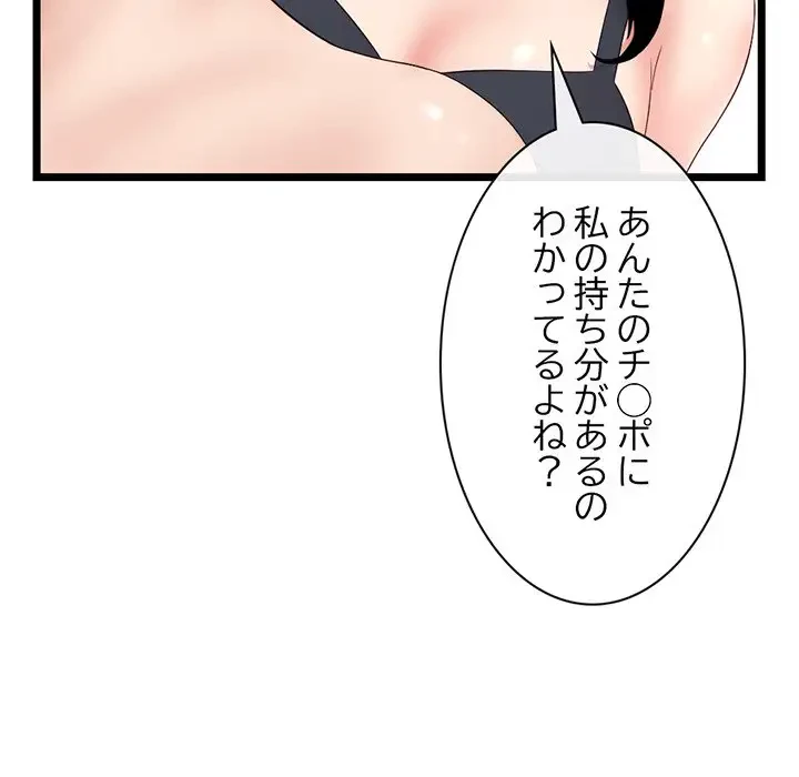 真夜中のネットカフェ 第39話 - 48