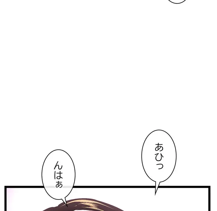 真夜中のネットカフェ 第39話 - 63
