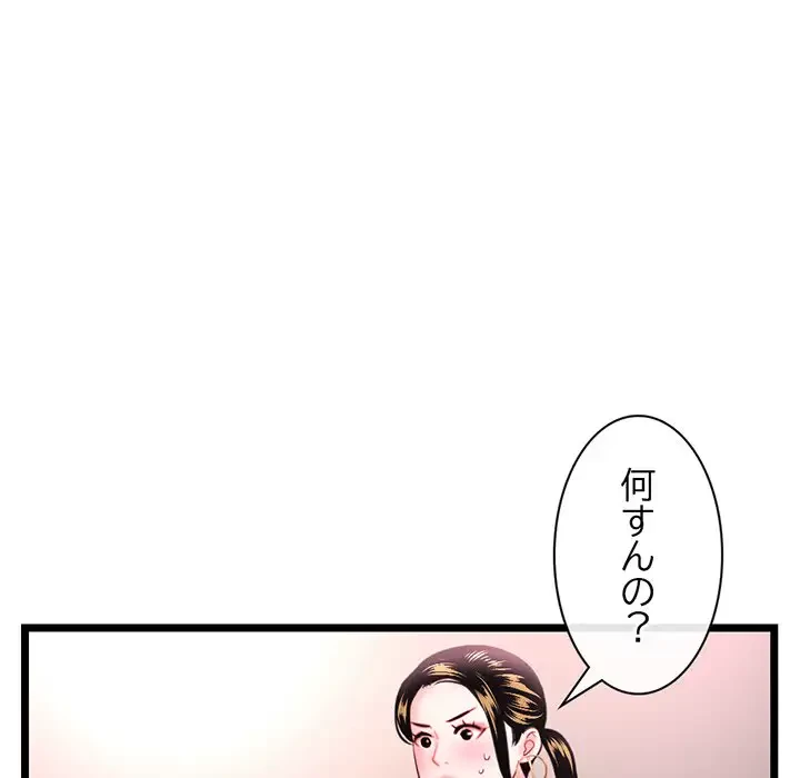 真夜中のネットカフェ 第39話 - 67