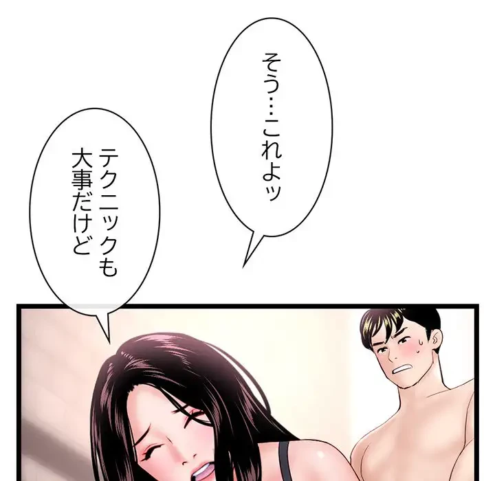 真夜中のネットカフェ 第39話 - 75