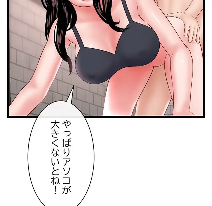真夜中のネットカフェ 第39話 - 76