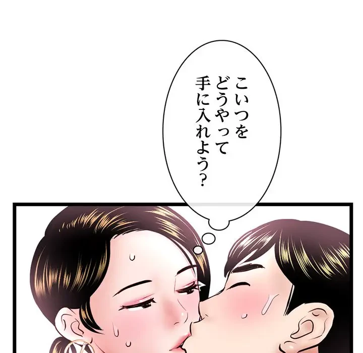 真夜中のネットカフェ 第39話 - 83