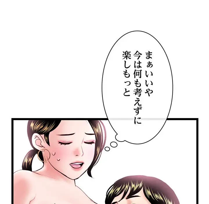 真夜中のネットカフェ 第39話 - 85