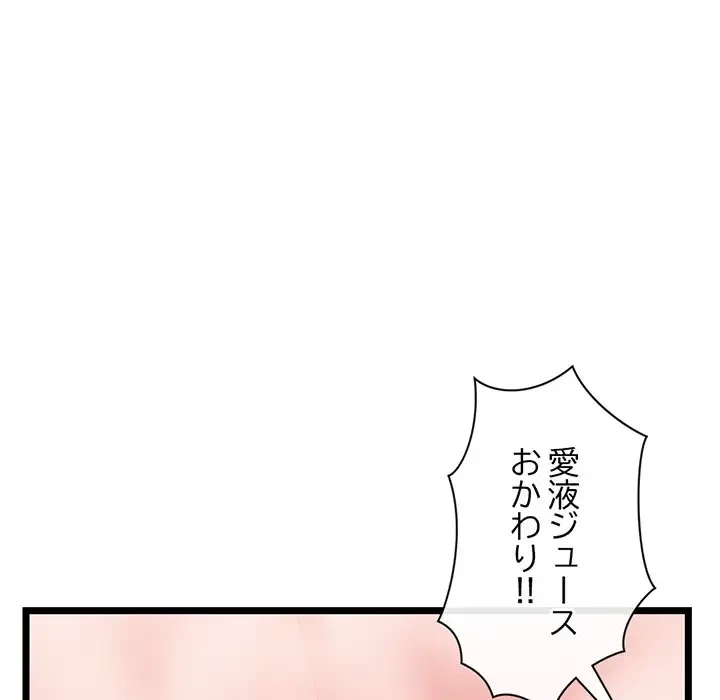 真夜中のネットカフェ 第39話 - 101