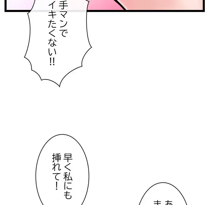 真夜中のネットカフェ 第39話 - 107