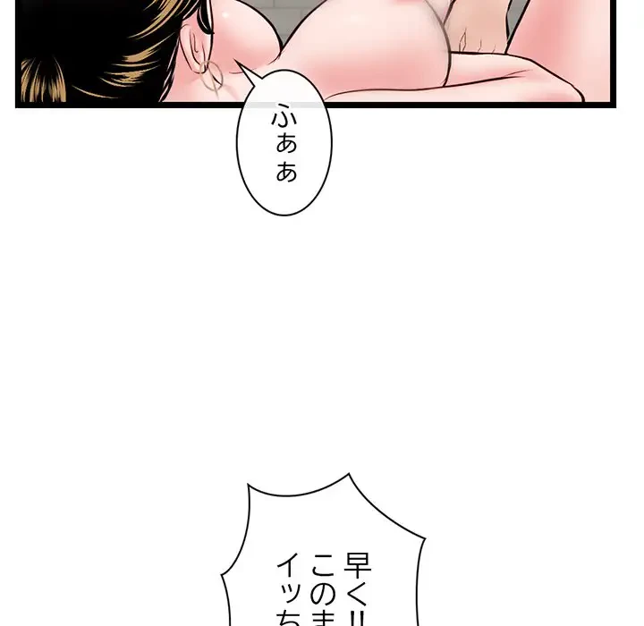 真夜中のネットカフェ 第39話 - 111