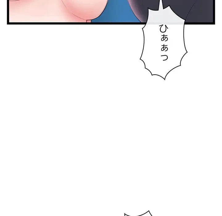 真夜中のネットカフェ 第39話 - 113