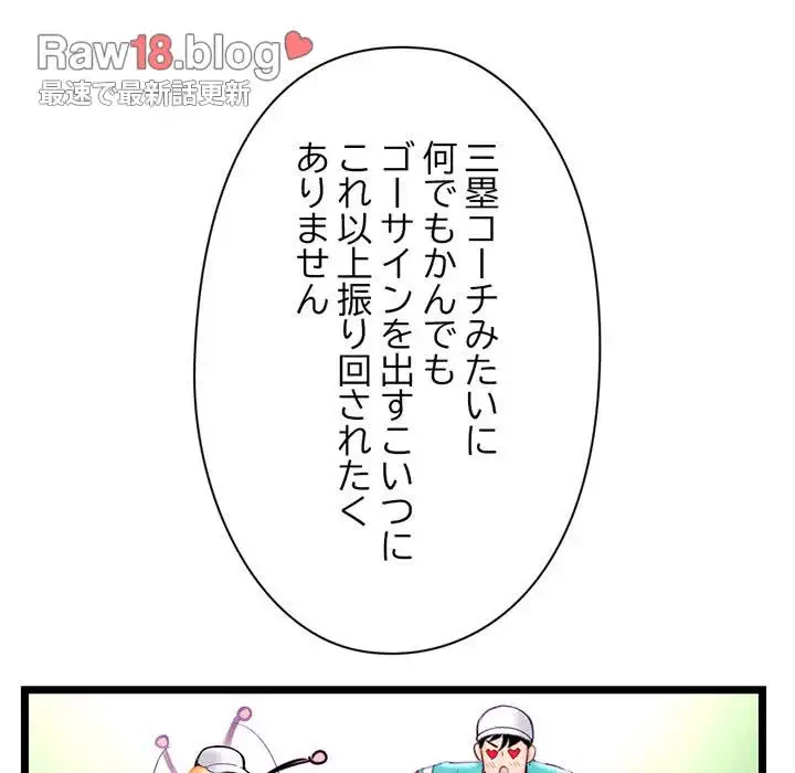 真夜中のネットカフェ 第39話 - 123