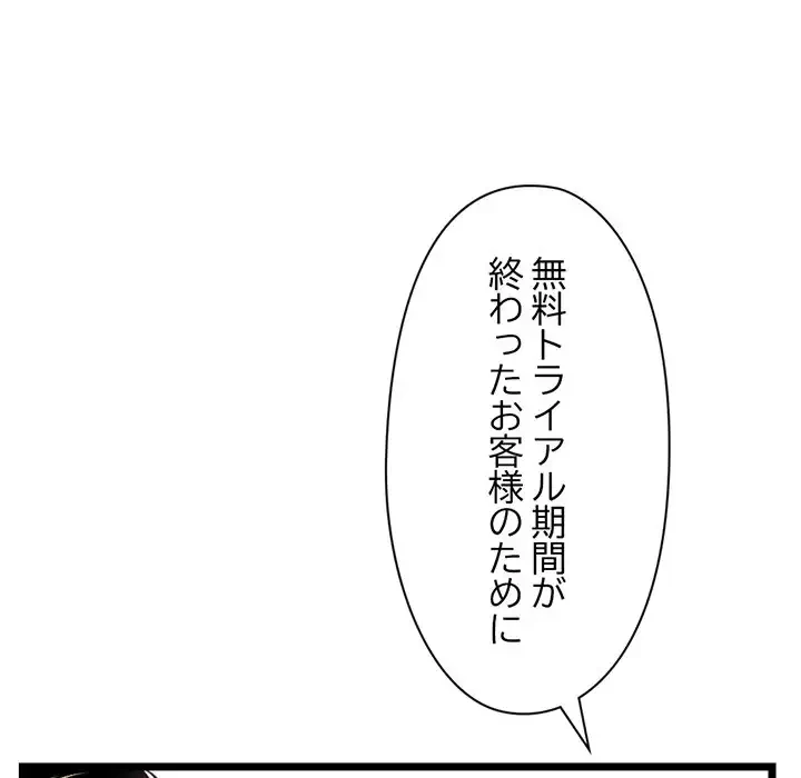 真夜中のネットカフェ 第39話 - 129