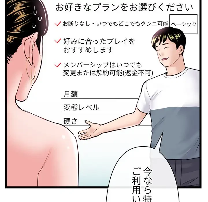 真夜中のネットカフェ 第39話 - 130