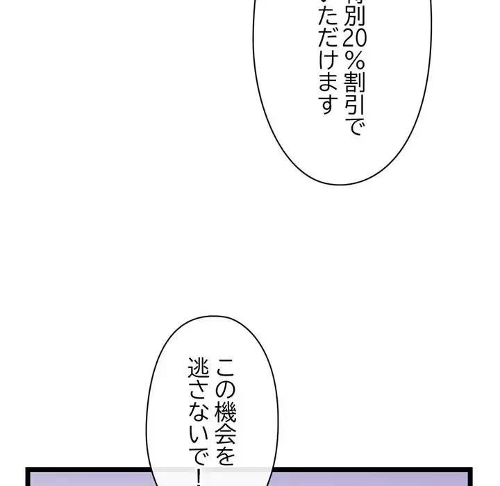 真夜中のネットカフェ 第39話 - 131