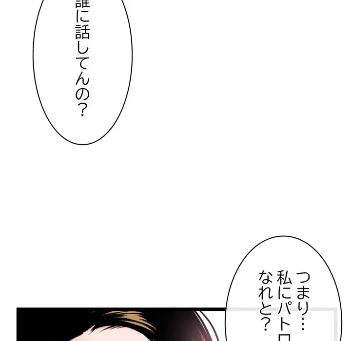 真夜中のネットカフェ 第39話 - 133