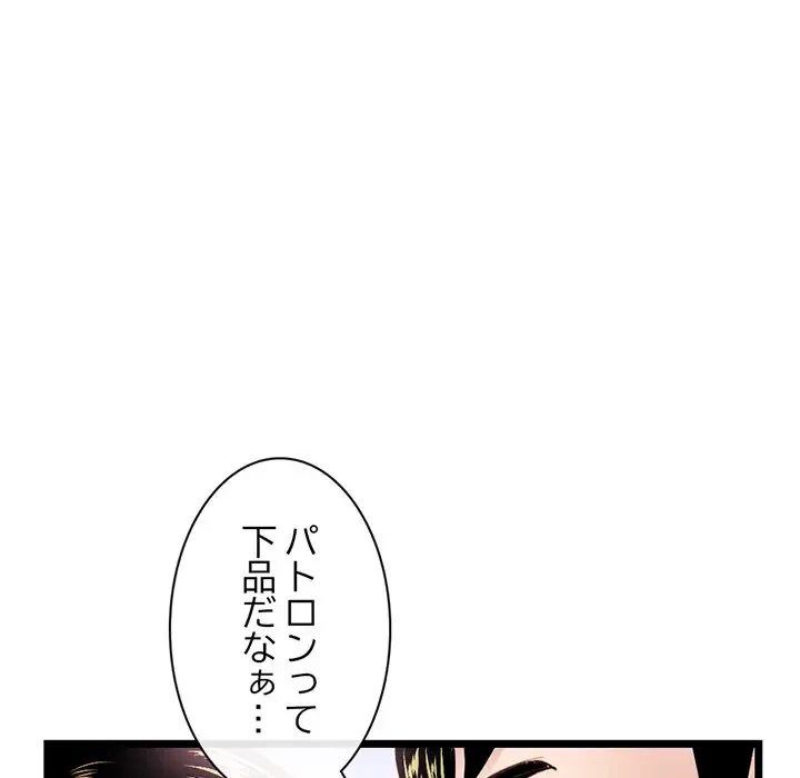 真夜中のネットカフェ 第39話 - 135