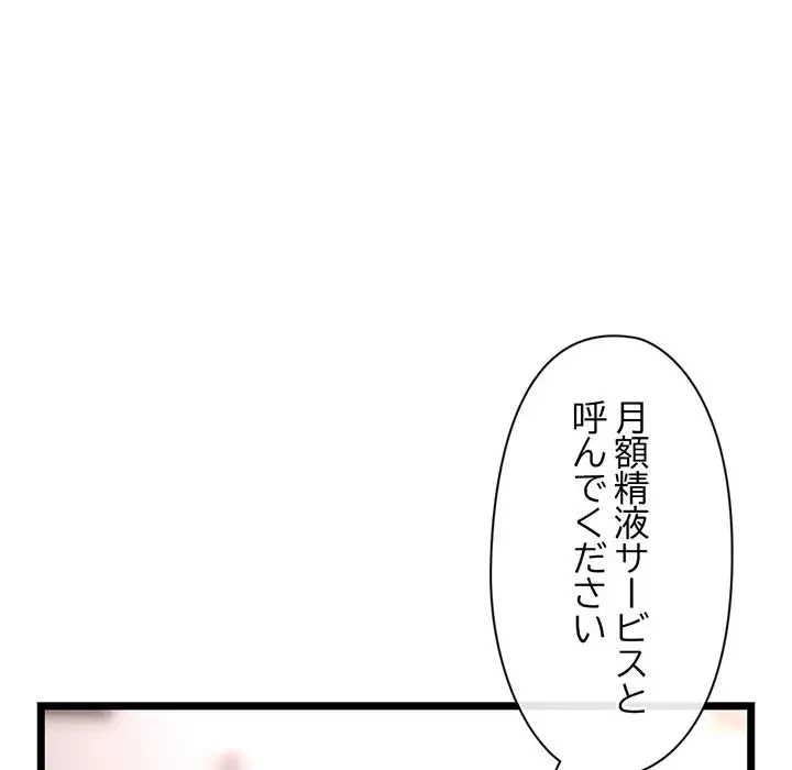 真夜中のネットカフェ 第39話 - 137