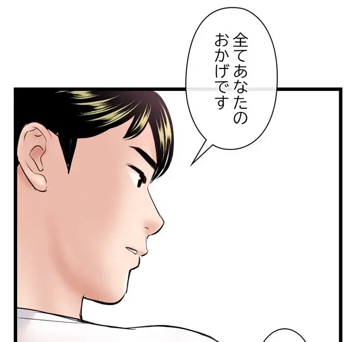 真夜中のネットカフェ 第39話 - 152