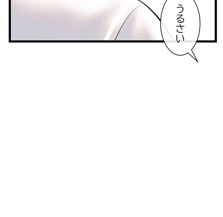 真夜中のネットカフェ 第39話 - 153