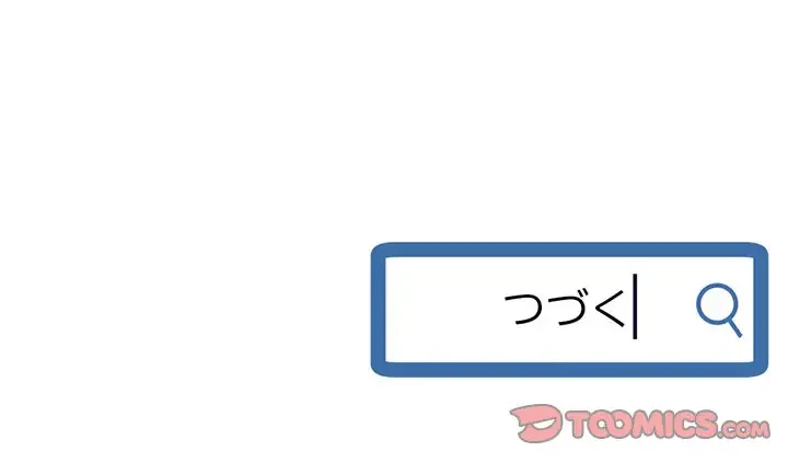 真夜中のネットカフェ 第39話 - 156