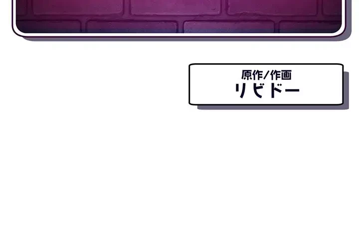 真夜中のネットカフェ 第46話 - 2