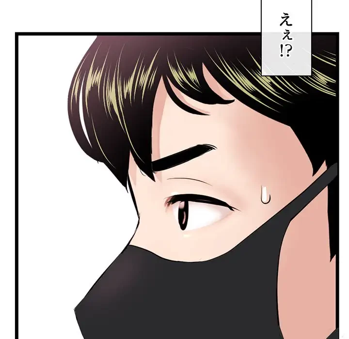 真夜中のネットカフェ 第46話 - 5