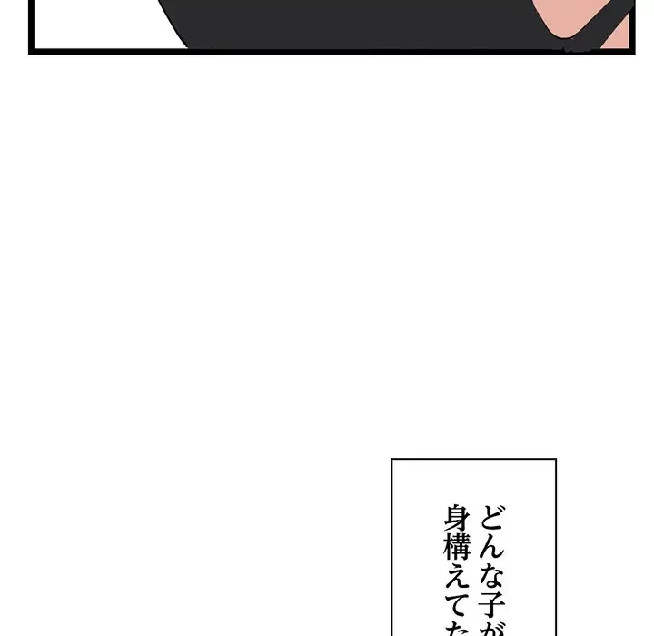 真夜中のネットカフェ 第46話 - 6