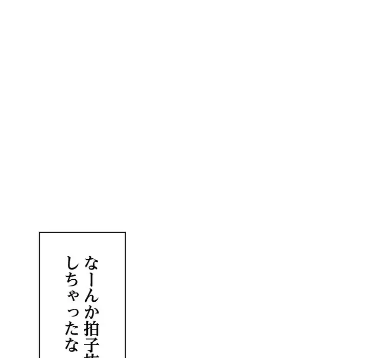 真夜中のネットカフェ 第46話 - 8