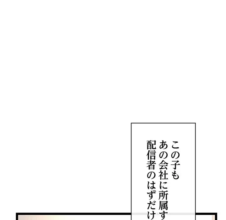 真夜中のネットカフェ 第46話 - 10