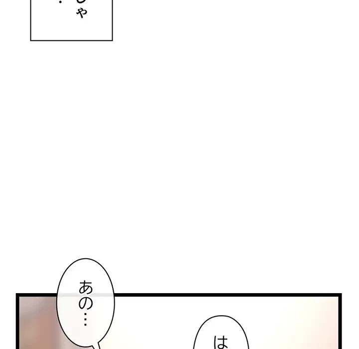 真夜中のネットカフェ 第46話 - 14