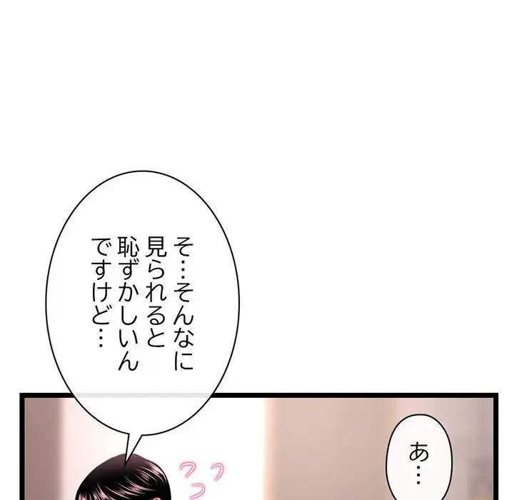 真夜中のネットカフェ 第46話 - 16