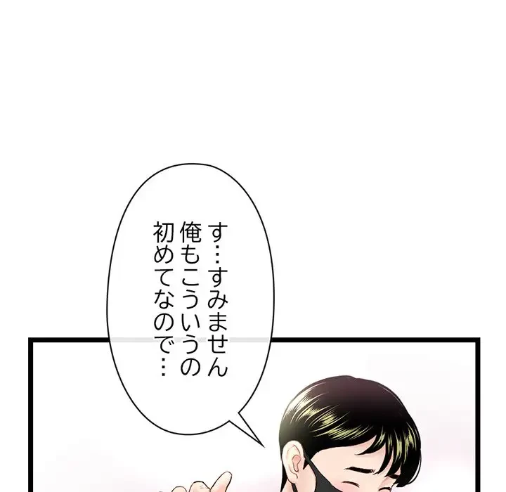真夜中のネットカフェ 第46話 - 18