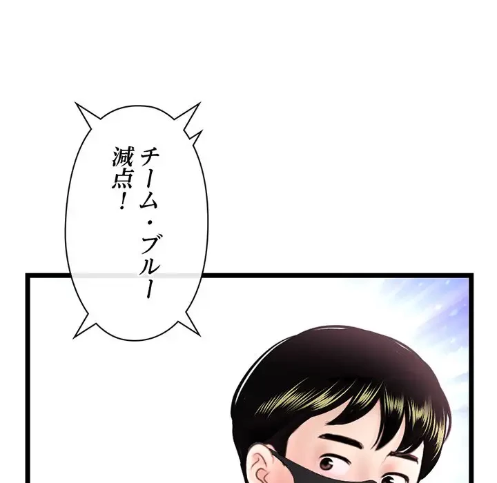 真夜中のネットカフェ 第46話 - 20
