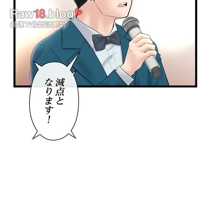 真夜中のネットカフェ 第46話 - 25