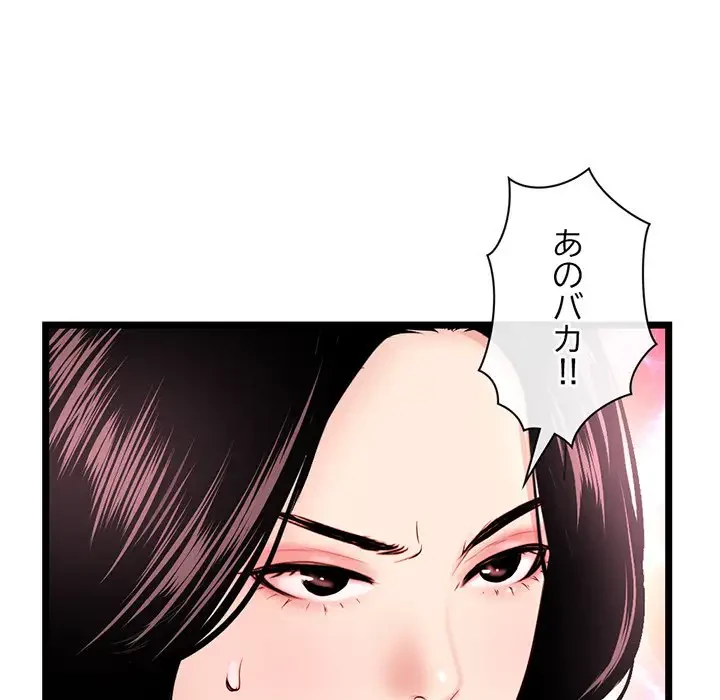 真夜中のネットカフェ 第46話 - 26