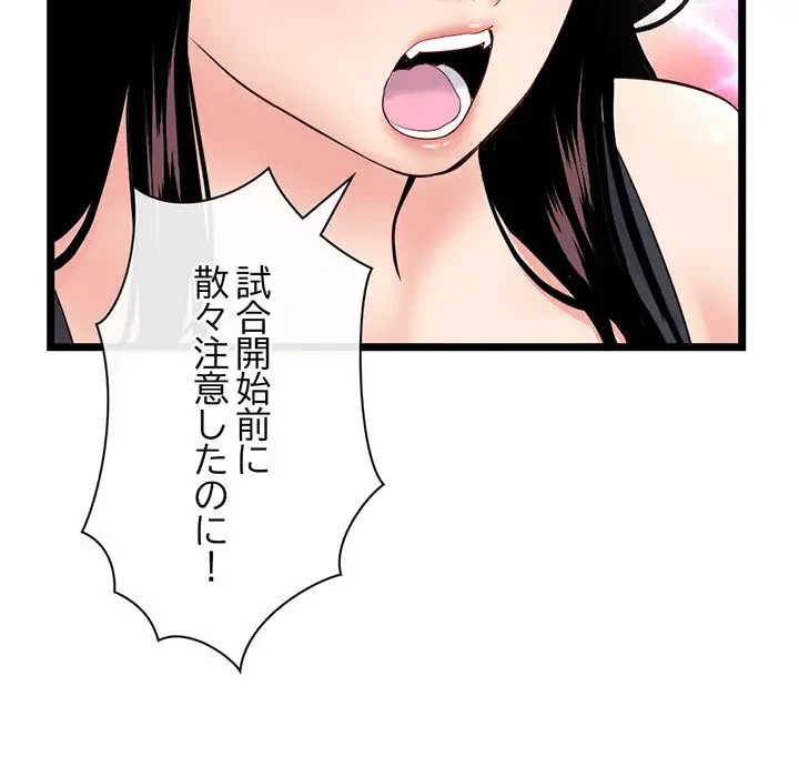 真夜中のネットカフェ 第46話 - 27