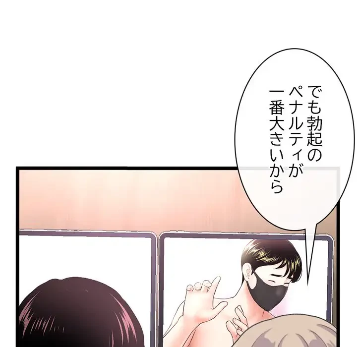 真夜中のネットカフェ 第46話 - 28