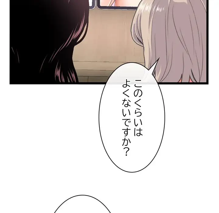 真夜中のネットカフェ 第46話 - 29