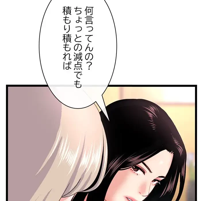 真夜中のネットカフェ 第46話 - 30