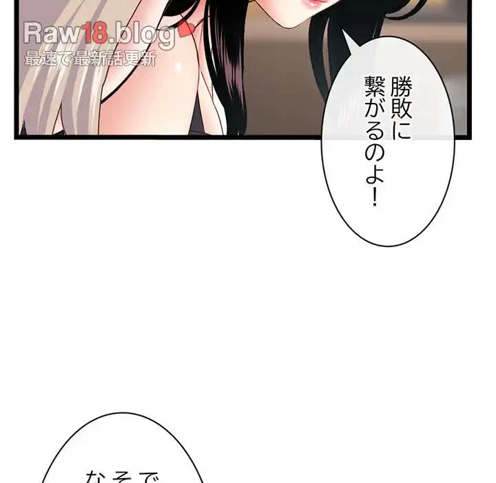 真夜中のネットカフェ 第46話 - 31