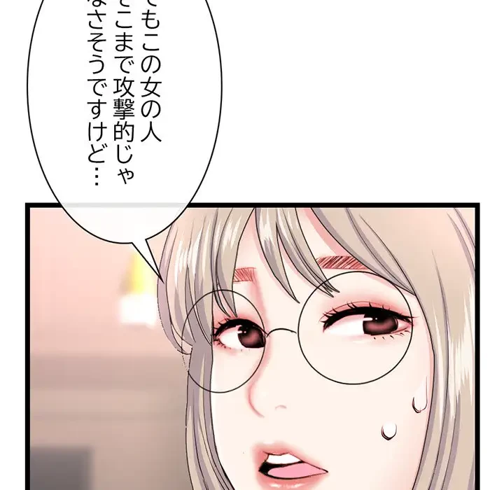 真夜中のネットカフェ 第46話 - 32